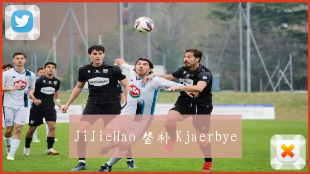 JiJieHao 替补 Kjaerbye